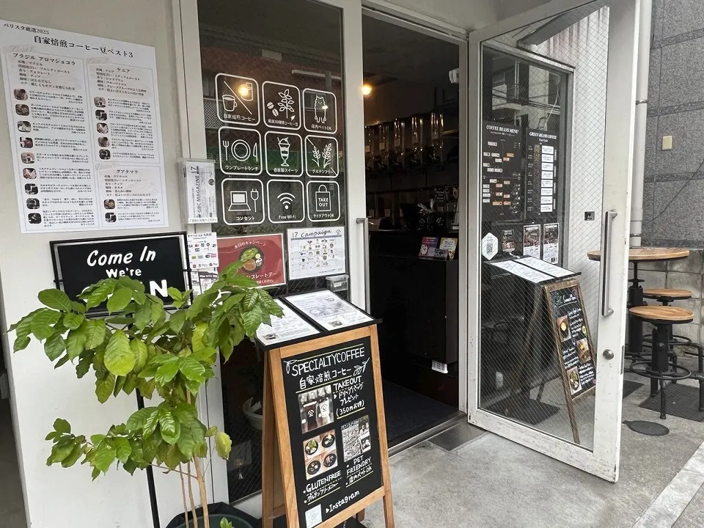 Green Beans Coffee | Third Place Japan